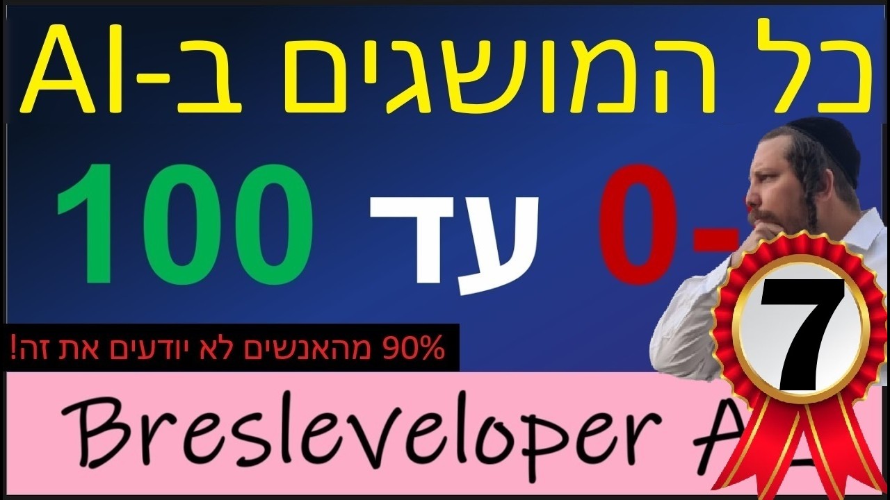 תהליכי עבודה מתקדמים עם AI: סוכני AFK, גרילינג ומפעל תוכנה