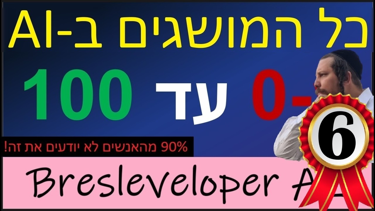 ניהול זיכרון ב-AI: חשיפה הדרגתית, סקילים וסוכני-משנה