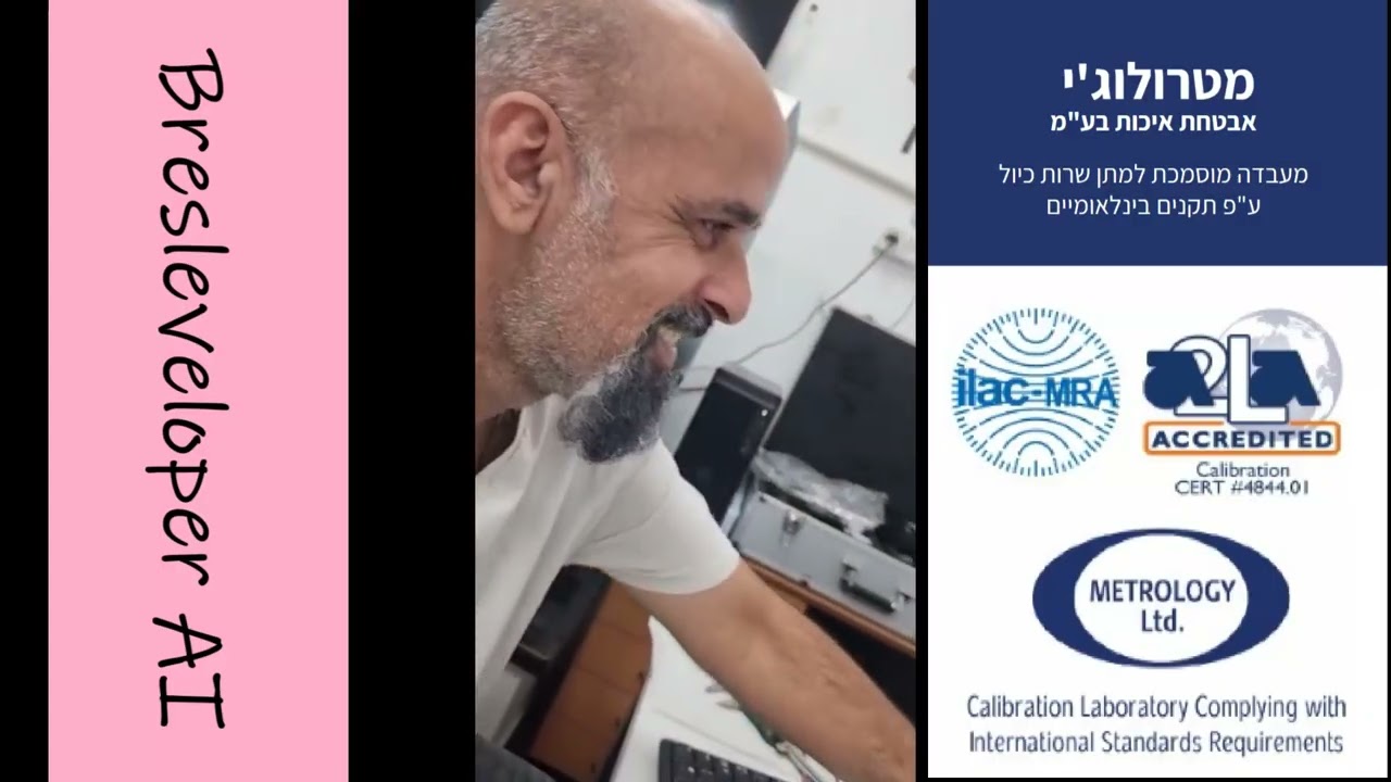 Production Software for a Metrology Calibration Lab: Real Feedback from the Floor