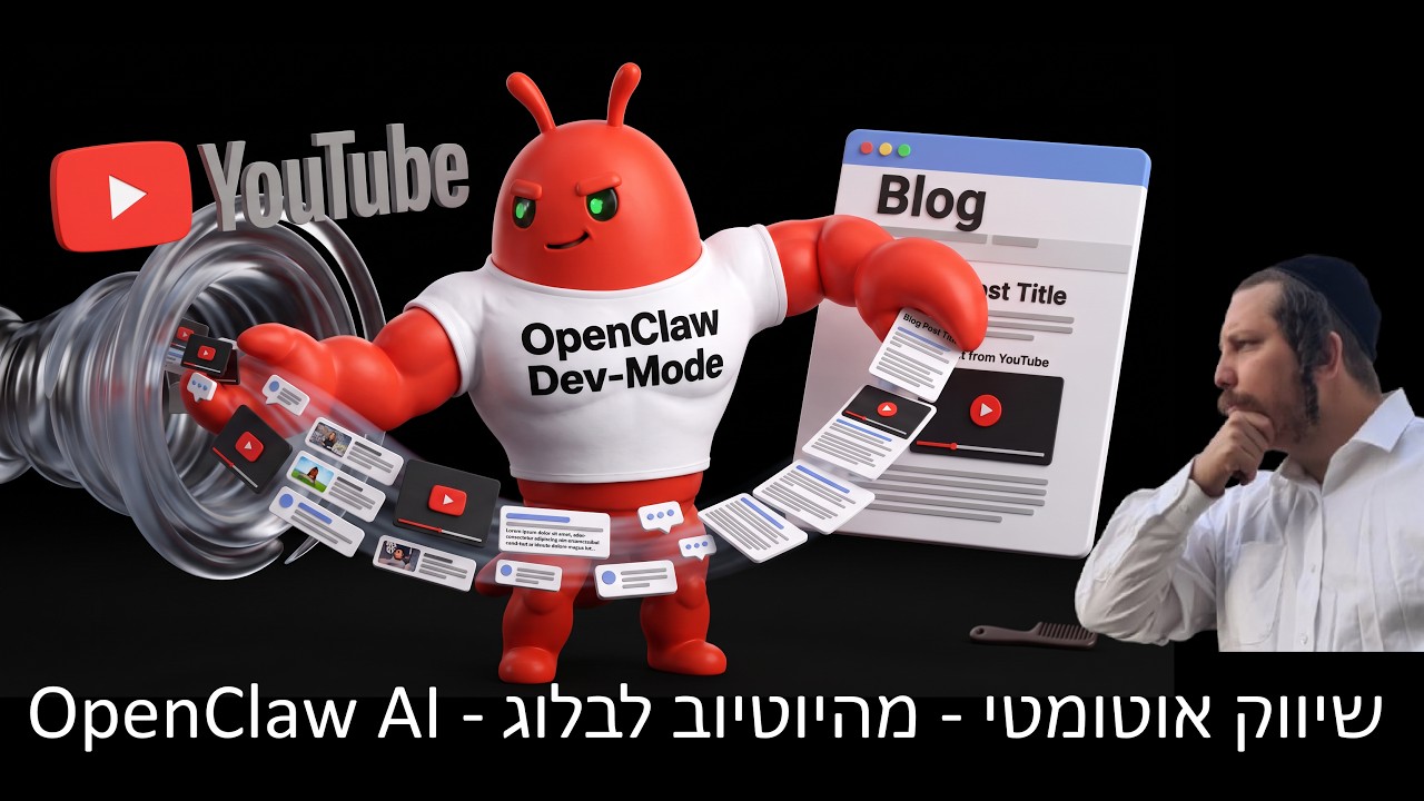 From YouTube to Blog: Automating the Content Pipeline